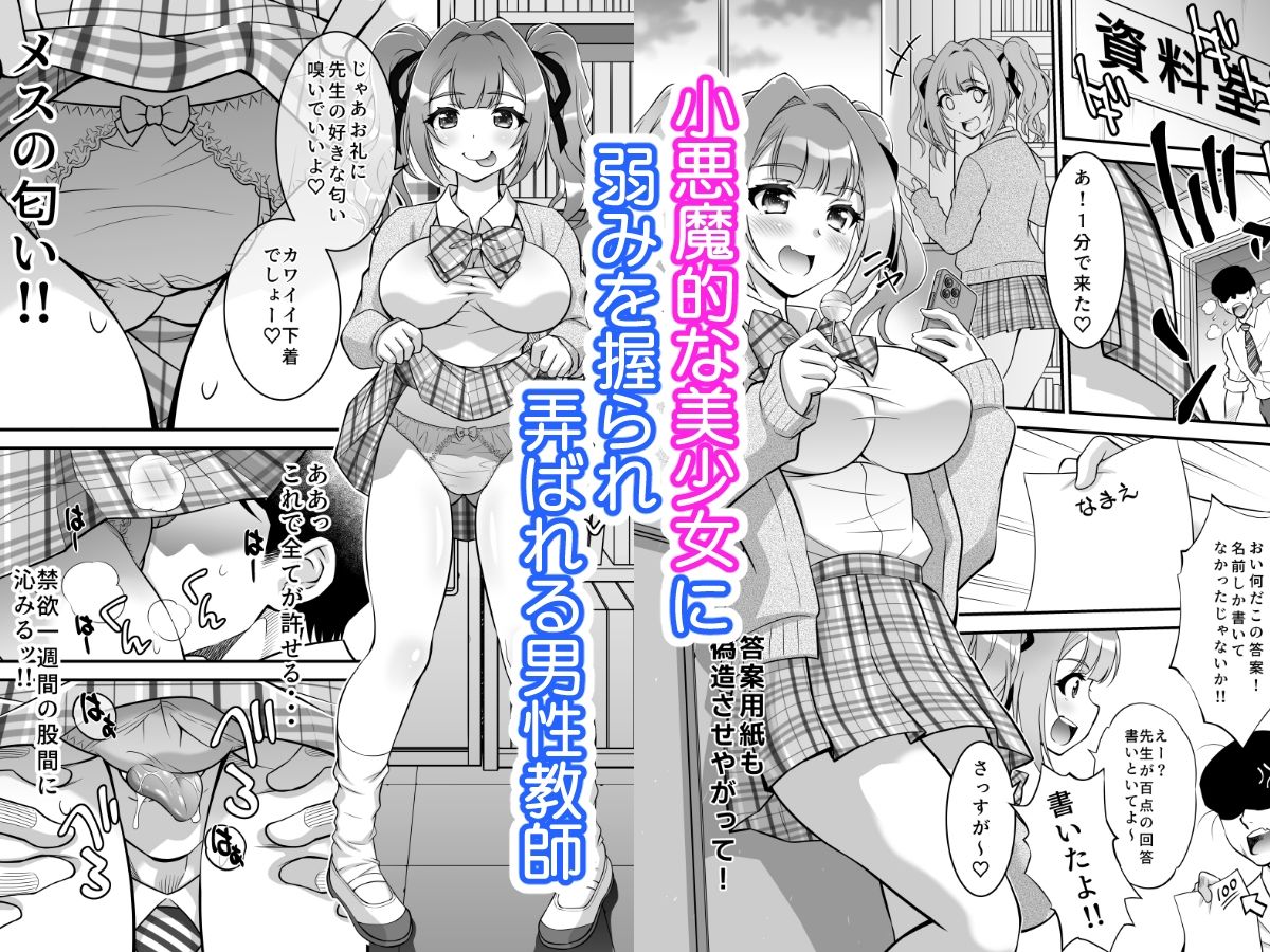 女子生徒に種付けエッチ 画像1