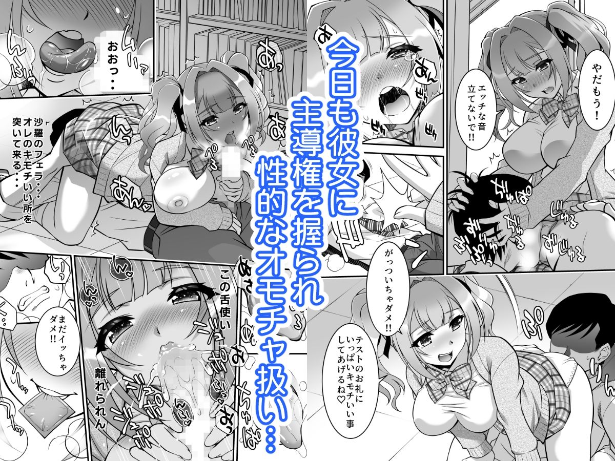 女子生徒に種付けエッチ 画像2