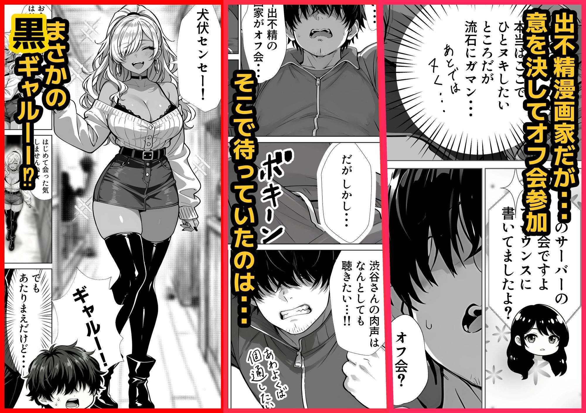 甘サド巨乳黒ギャルに声フェチドMが淫語たっぷり超じらしSEXさせていただいた件 画像2