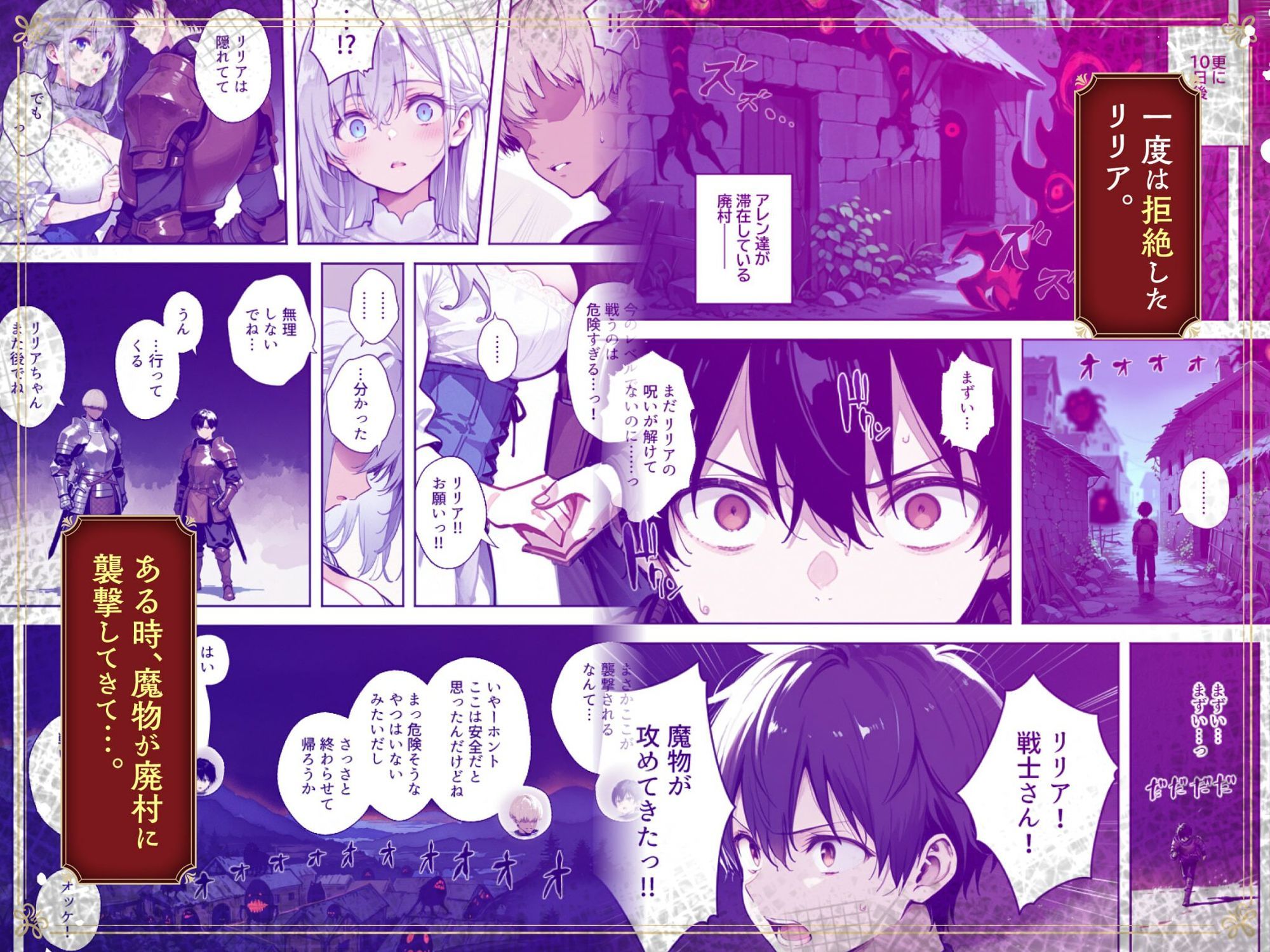 魔王を倒そうなんて、思わなければよかった ～清楚彼女が仲間に寝取られて雌堕ちする話～ 画像5