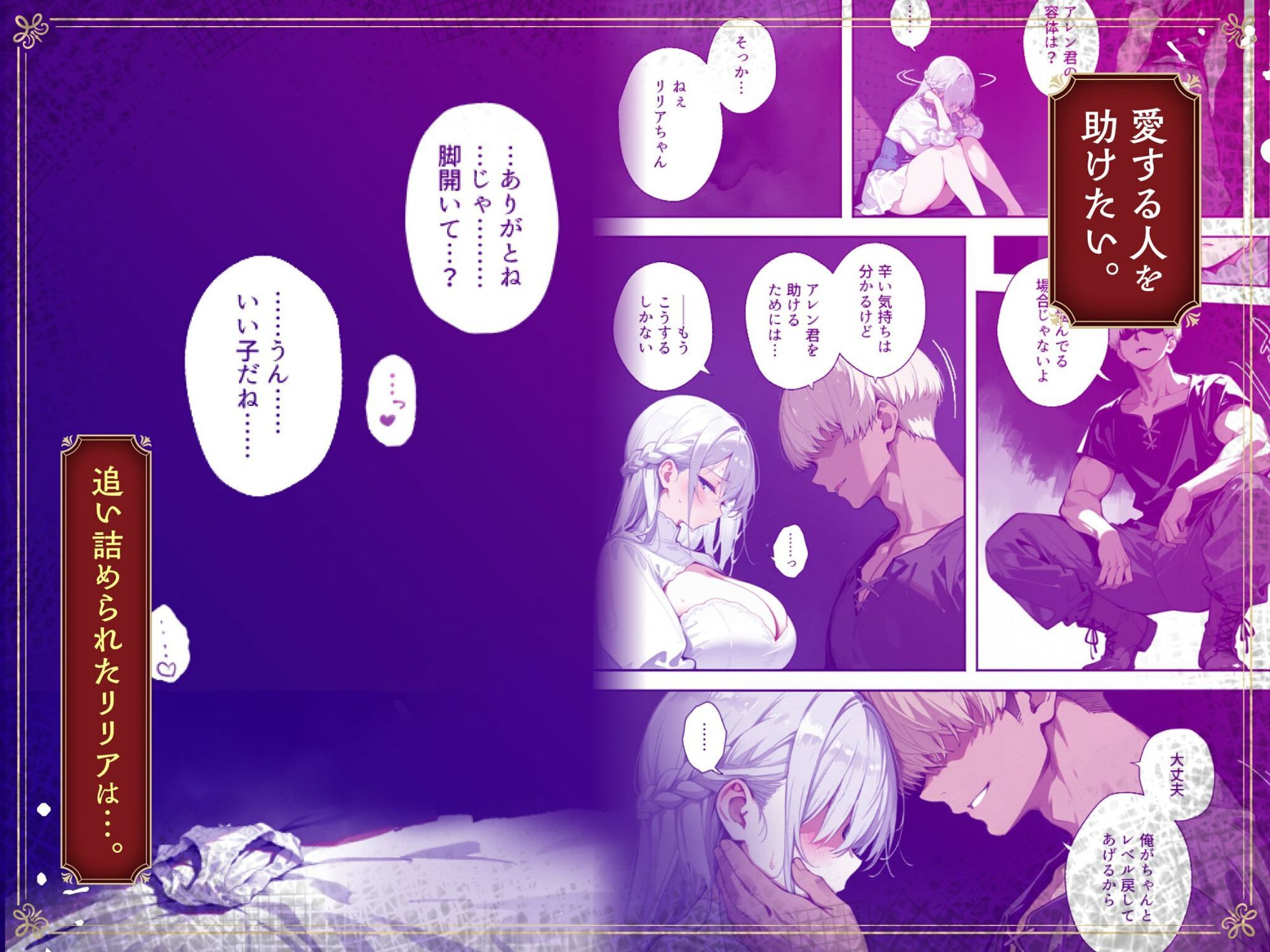 魔王を倒そうなんて、思わなければよかった ～清楚彼女が仲間に寝取られて雌堕ちする話～ 画像7