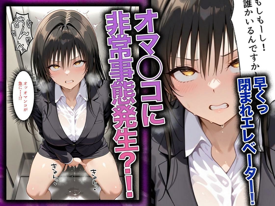 同僚に勧められた栄養ドリンクを飲んだだけなのに…媚薬で理性崩壊して快楽堕ちしたキャリウーマンの話  古〇川唯編 画像5