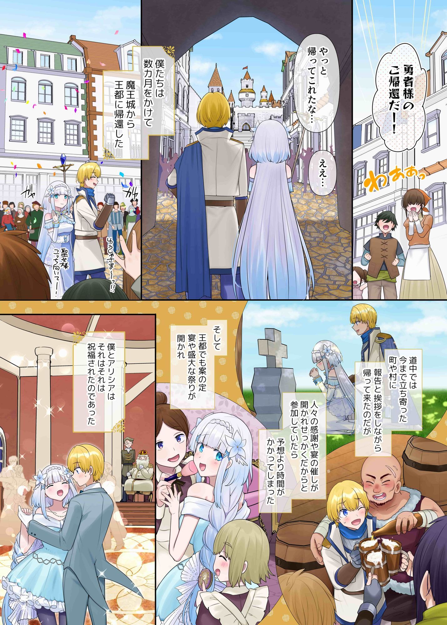 魔王の策略～蹂躙されし聖女と勇者の魂～ 画像4