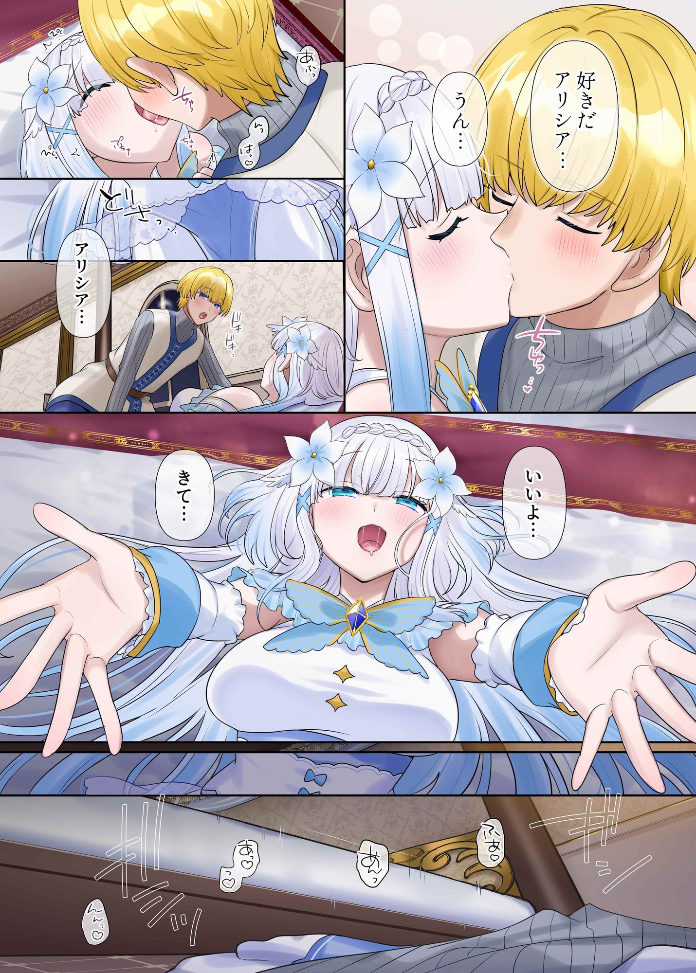 魔王の策略～蹂躙されし聖女と勇者の魂～ 画像5