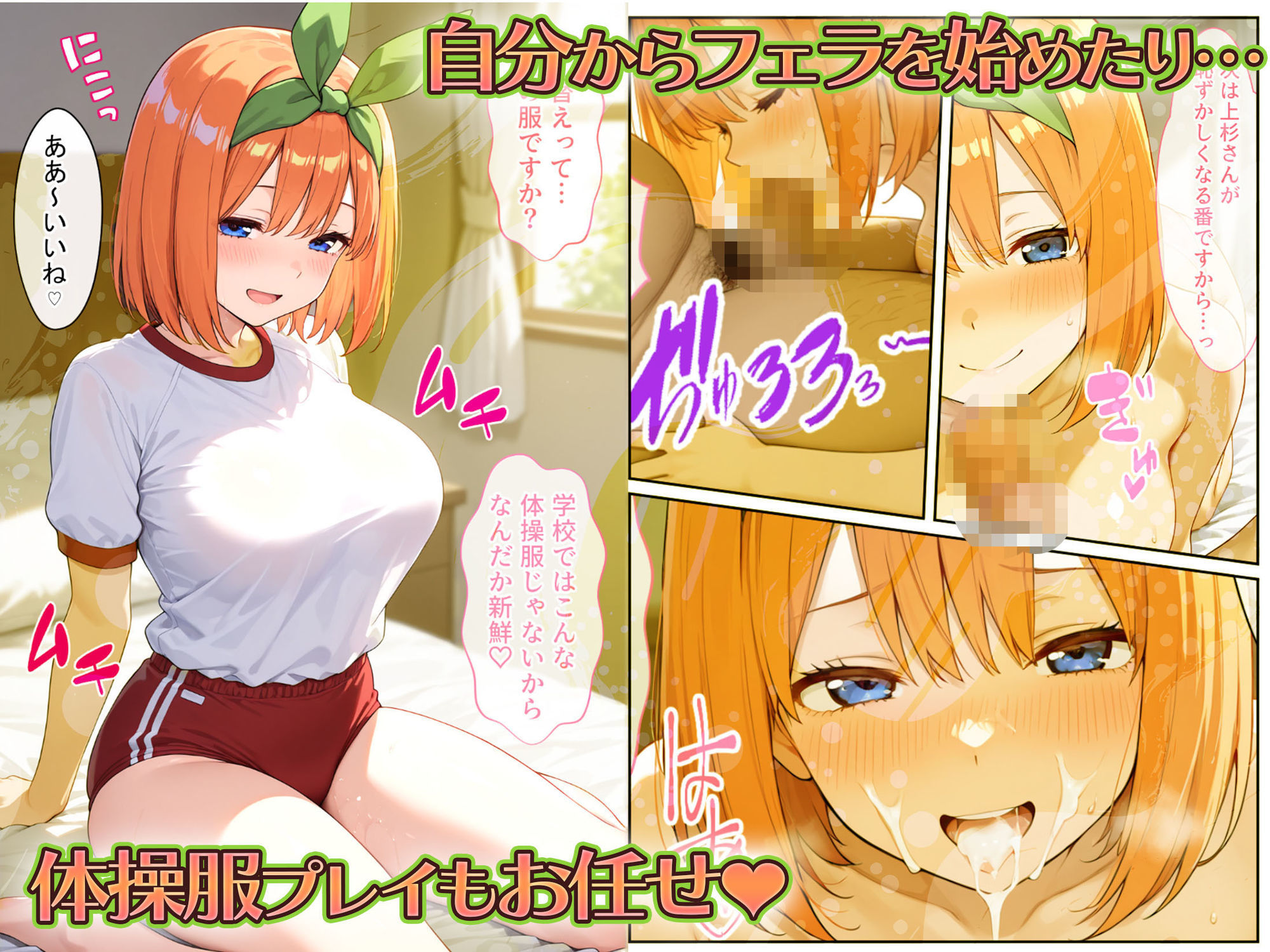 四葉も混ぜて！！落第寸前だった天真爛漫な四女を催●で快楽堕ちにした話～後編～ 画像2