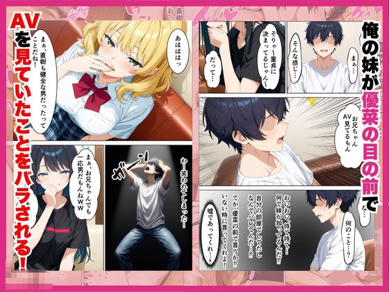 元清楚系だった幼馴染ギャルが「興奮するか試してみる？」家に突撃訪問で誘惑してきていちゃらぶHさせてくれる話 画像3