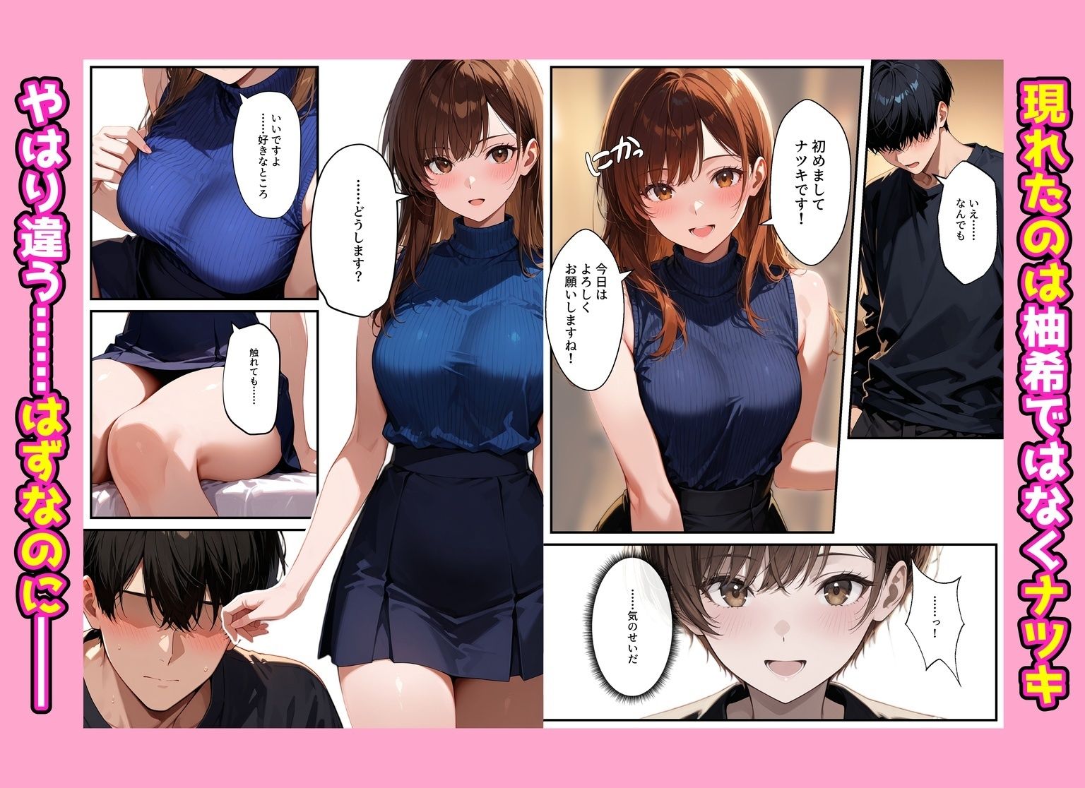 デリヘル呼んだらフられた子と再会して、あまあまなエッチした話 画像5