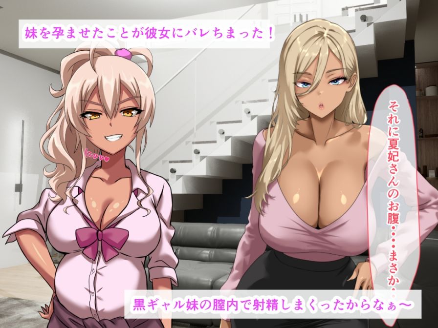 浮気した俺を爆乳黒ギャル妊婦の彼女と妹が浴尿攻め！おしっこマンコ中出し乱交パーティー 画像2