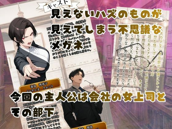 【覗き眼鏡本舗】～パワハラ女部長の秘密を握ってうるさい口にザー○ンでフタをした後いちゃラブアナルセックスをする話～ 画像1