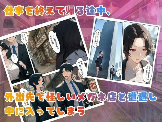 【覗き眼鏡本舗】～パワハラ女部長の秘密を握ってうるさい口にザー○ンでフタをした後いちゃラブアナルセックスをする話～ 画像3