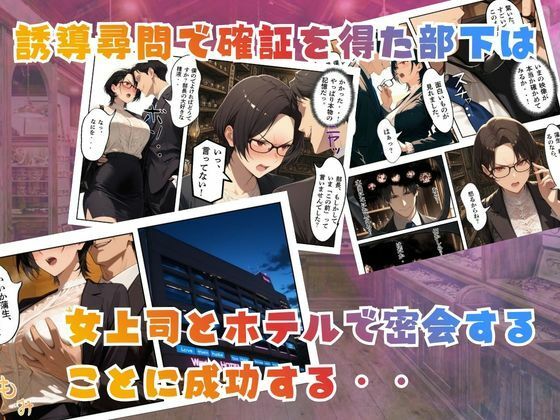 【覗き眼鏡本舗】～パワハラ女部長の秘密を握ってうるさい口にザー○ンでフタをした後いちゃラブアナルセックスをする話～ 画像5