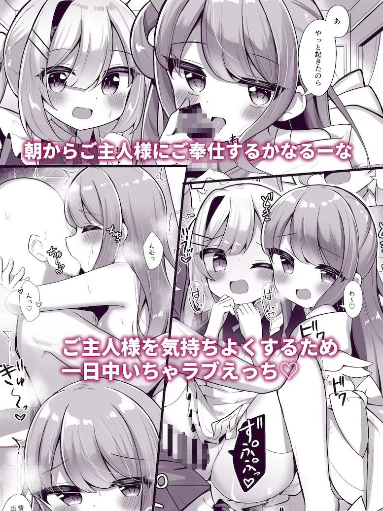 【R18 ホロライブ同人誌総集編】  純愛・陵● 配信外のアイドル達 画像4