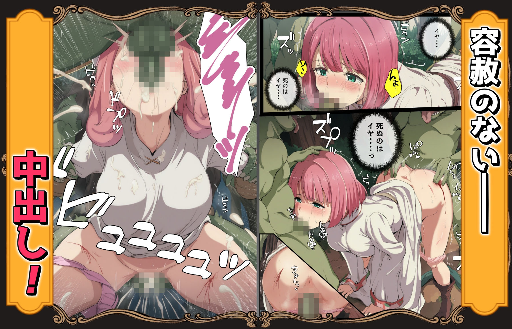 ゴブリン姦～強いメスも弱いメスも誰もが皆孕み袋～ 画像4