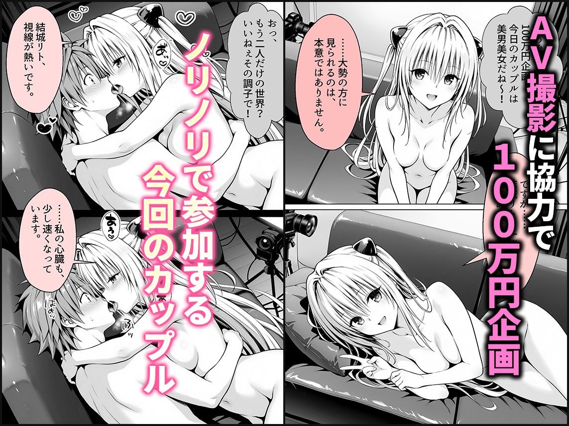 AV撮影に協力で100万円企画！ノリノリで撮影するヤミさん 画像1