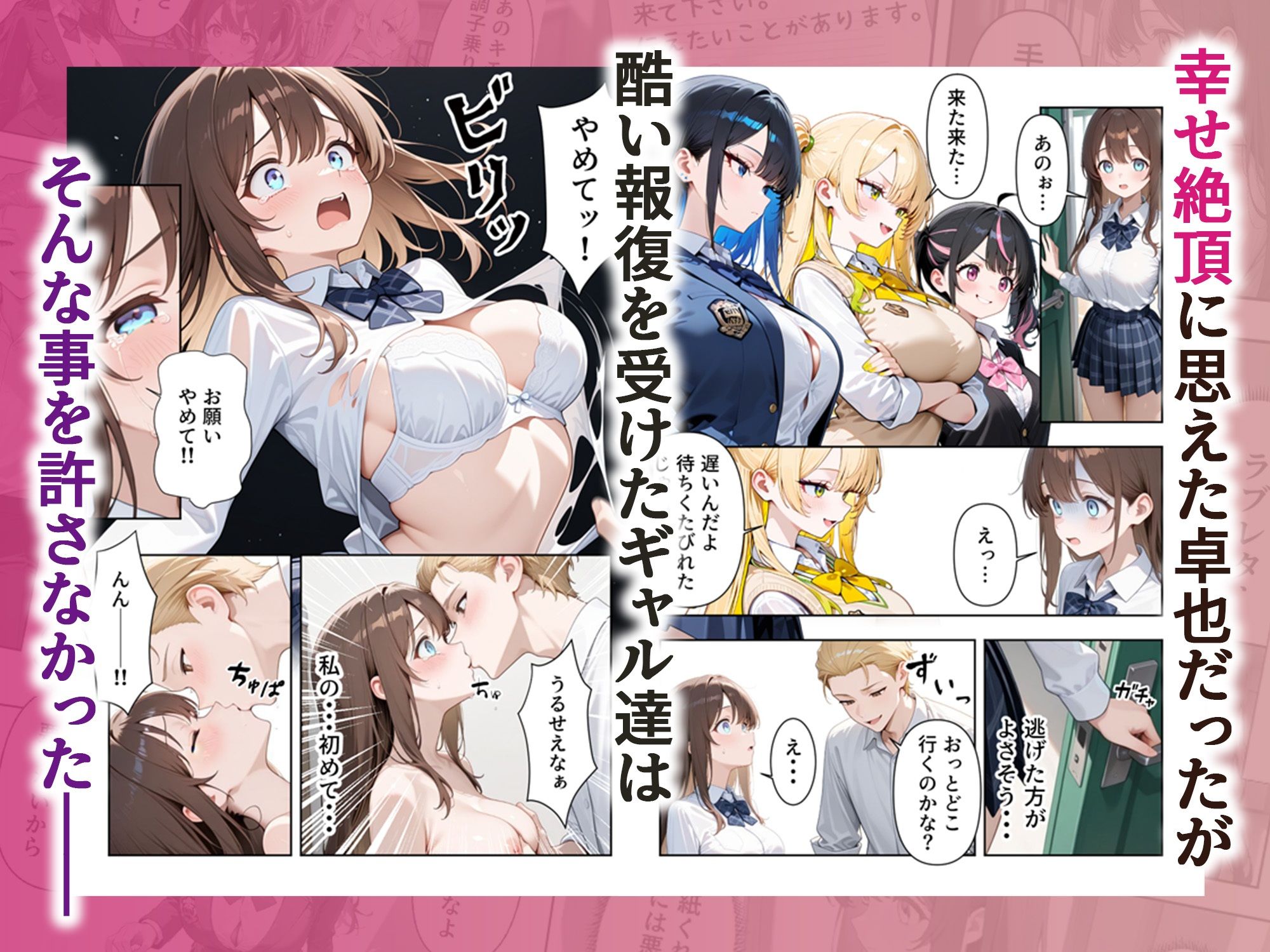 いじめられていた陰キャのボクが1軍ギャル達に中出し報復する話 ～メス堕ちリバース 画像5