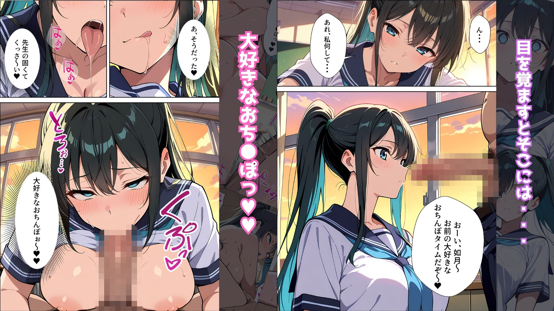 【催●アプリ】～清楚な生徒会長が大嫌いな豚教師に常識改変されておち●ぽ大好きにさせられる話～ 画像5