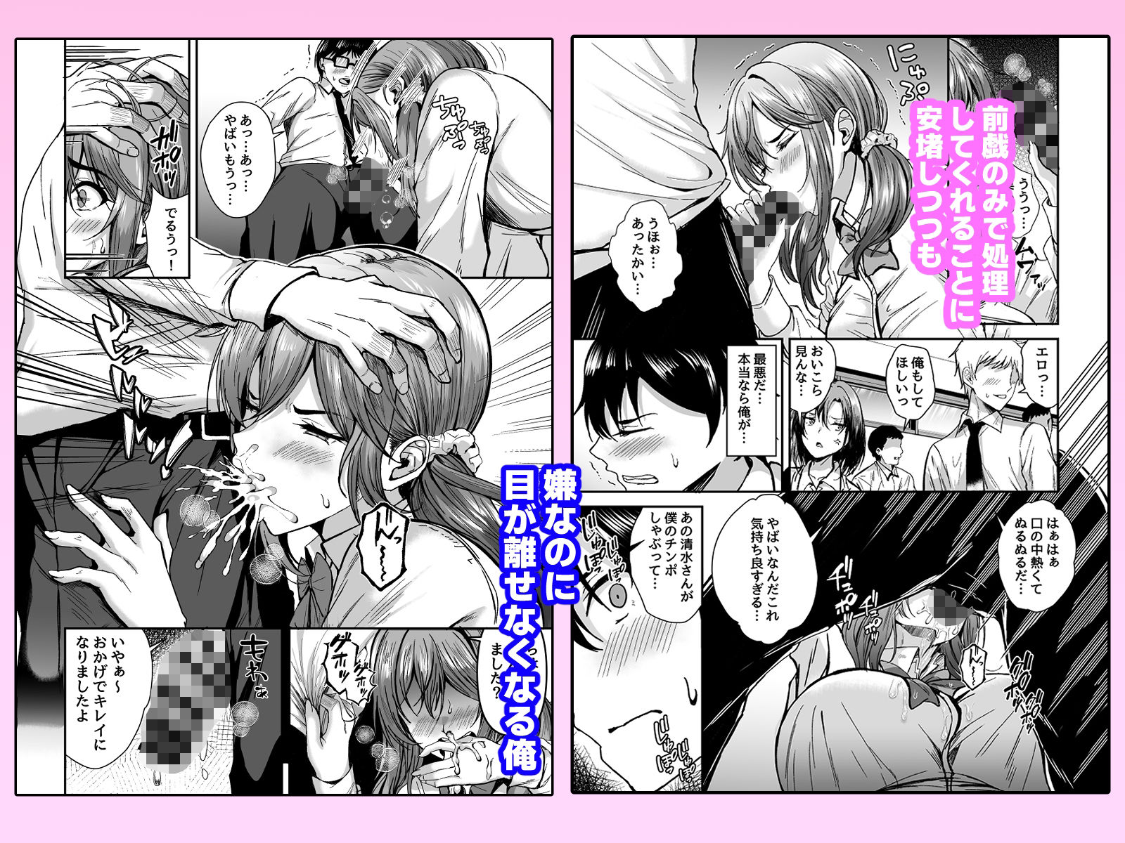 好きな子が性処理係に選ばれる話 画像4