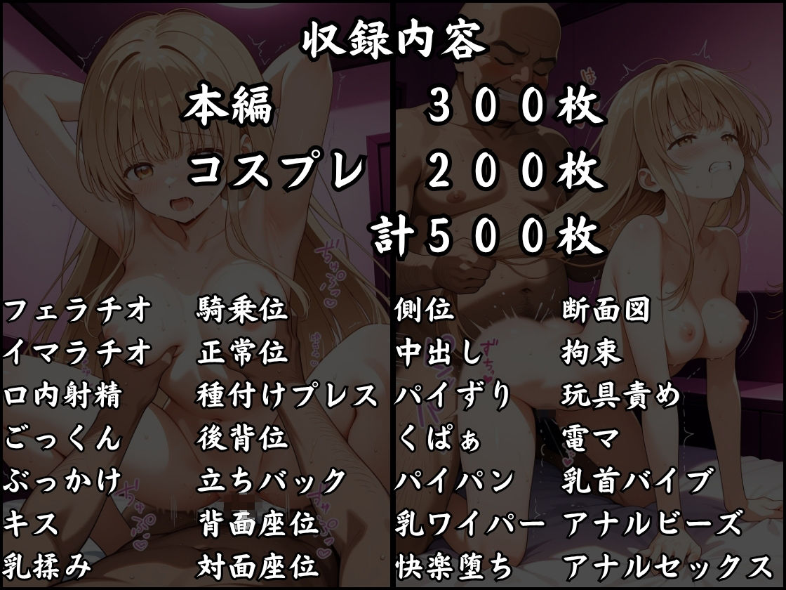 パパ活はじめました ～借金返済に苦しむヒロインたち～ 【椎名真〇編】 画像10