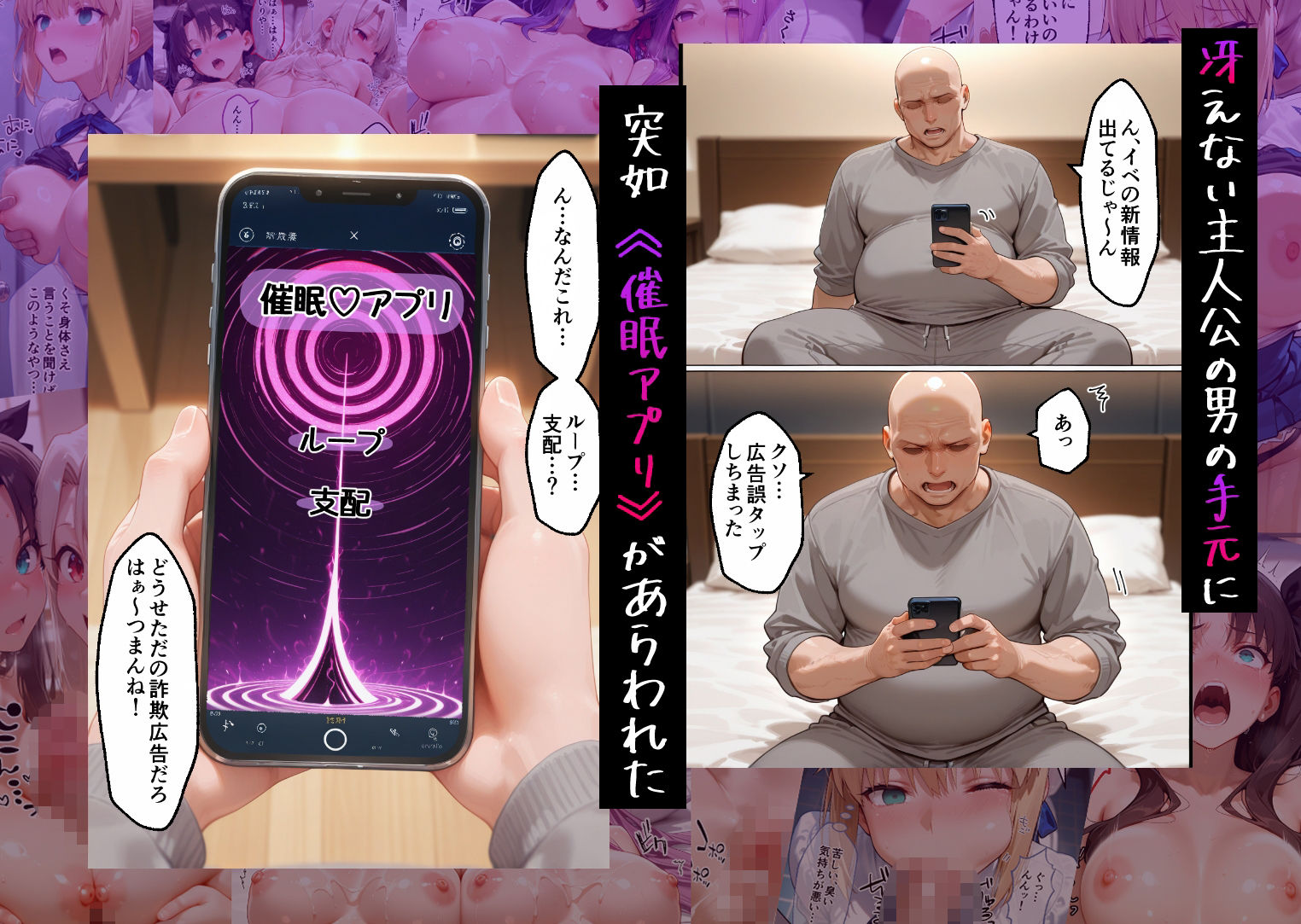 催●アプリでメス穴強●発情  中出しループチ〇ポ堕ちハーレム F〇te 編 画像1