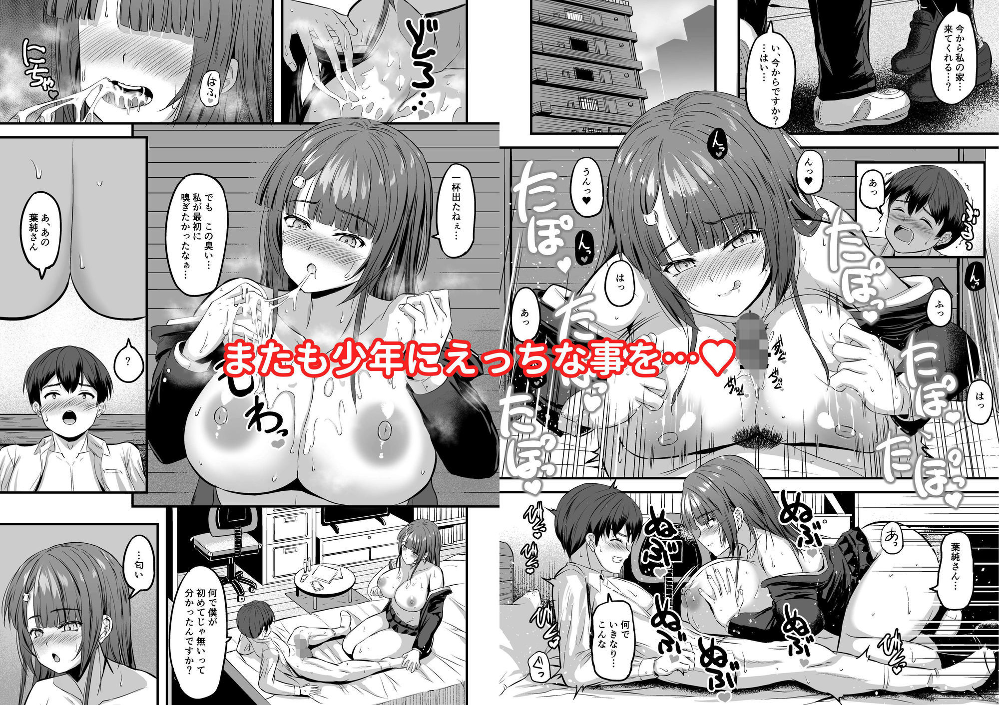 君はお姉さん達に実は…狙われていたんだよ 画像5