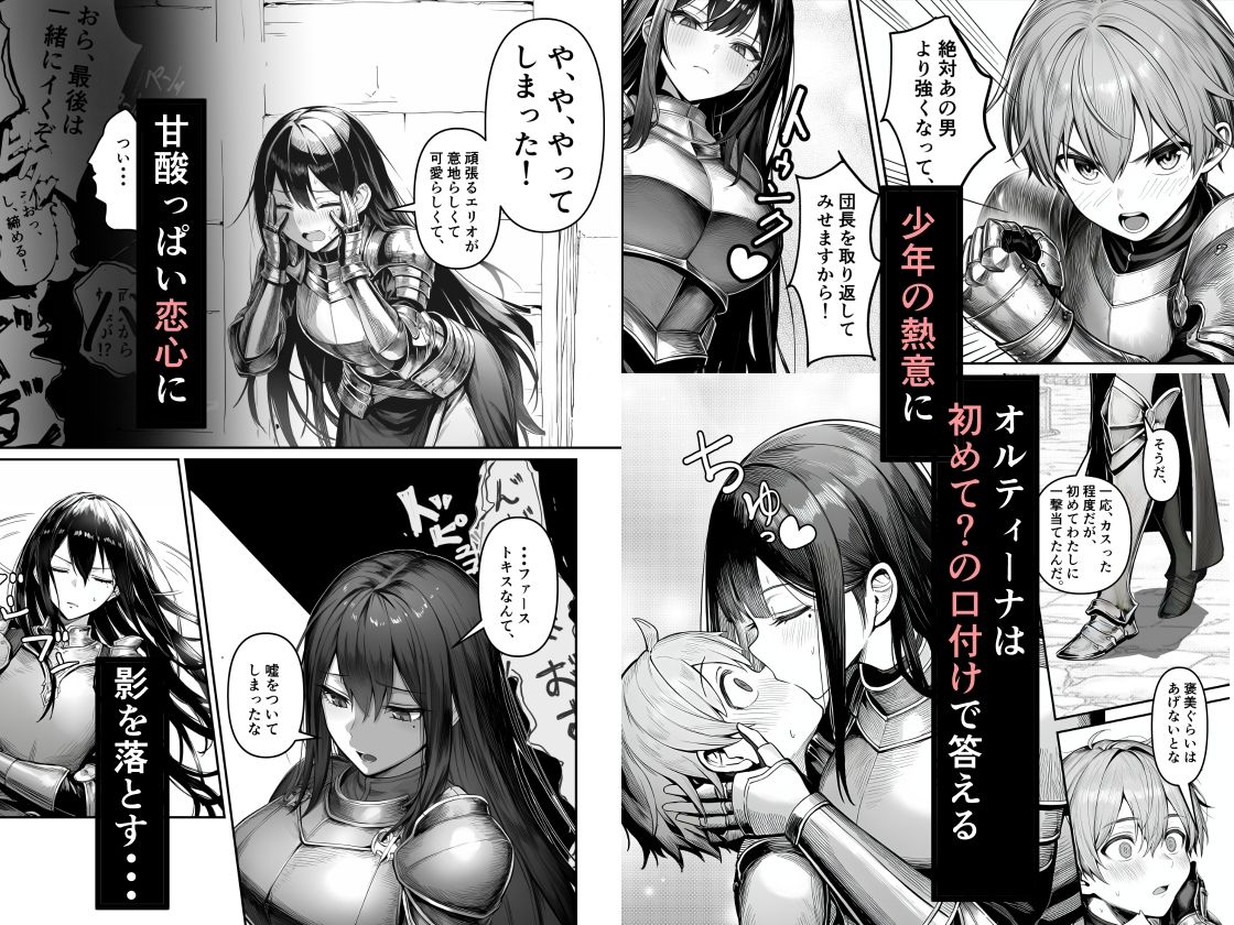 女騎士団長、屈服メス堕ちNTR2～憧れのオルティーナ団長が負けた日～ 画像1