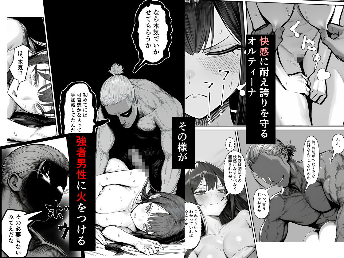 女騎士団長、屈服メス堕ちNTR2～憧れのオルティーナ団長が負けた日～ 画像4