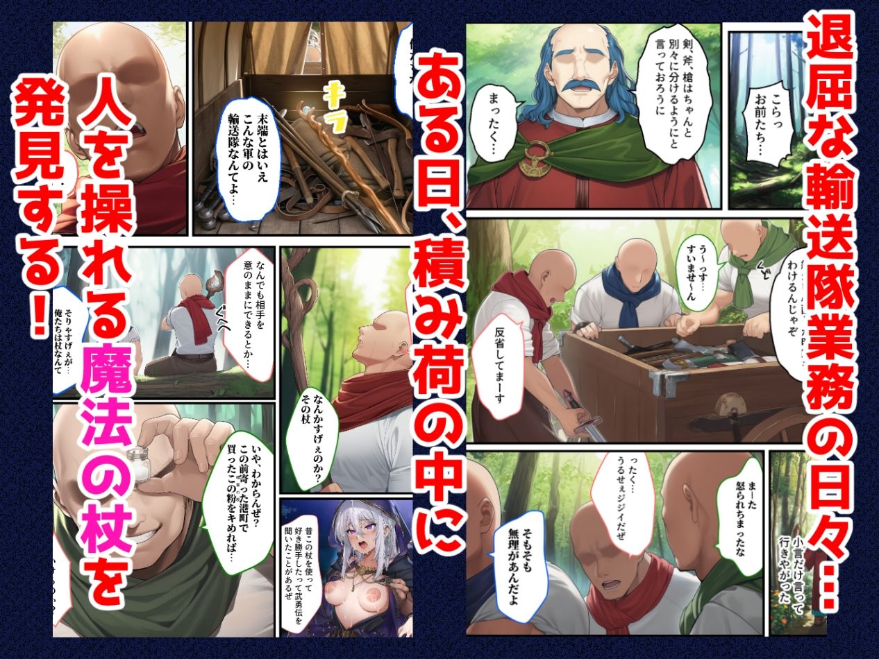 それいけ！俺たち催淫封印輸送隊 前編 画像1