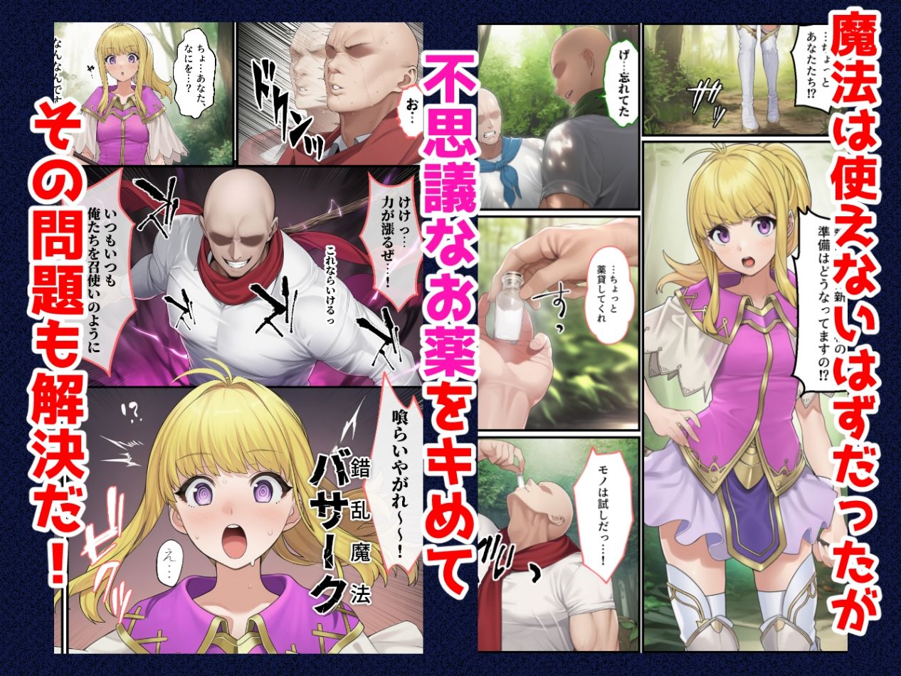 それいけ！俺たち催淫封印輸送隊 前編 画像2