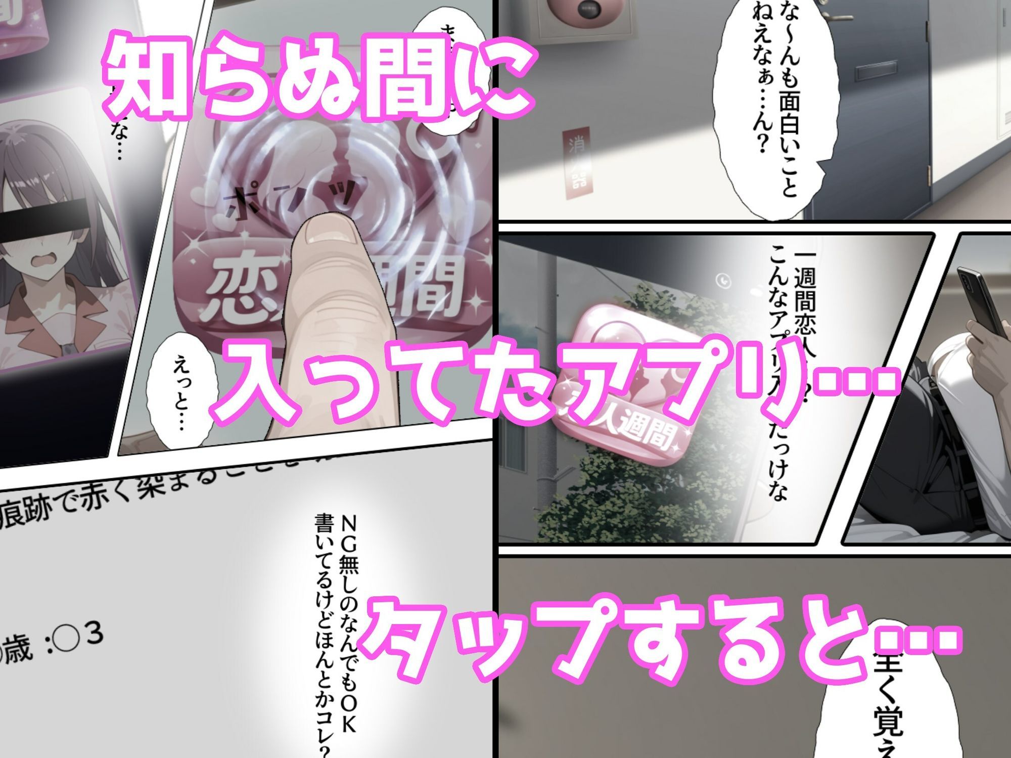 一週間限定の彼女をゲット 画像2