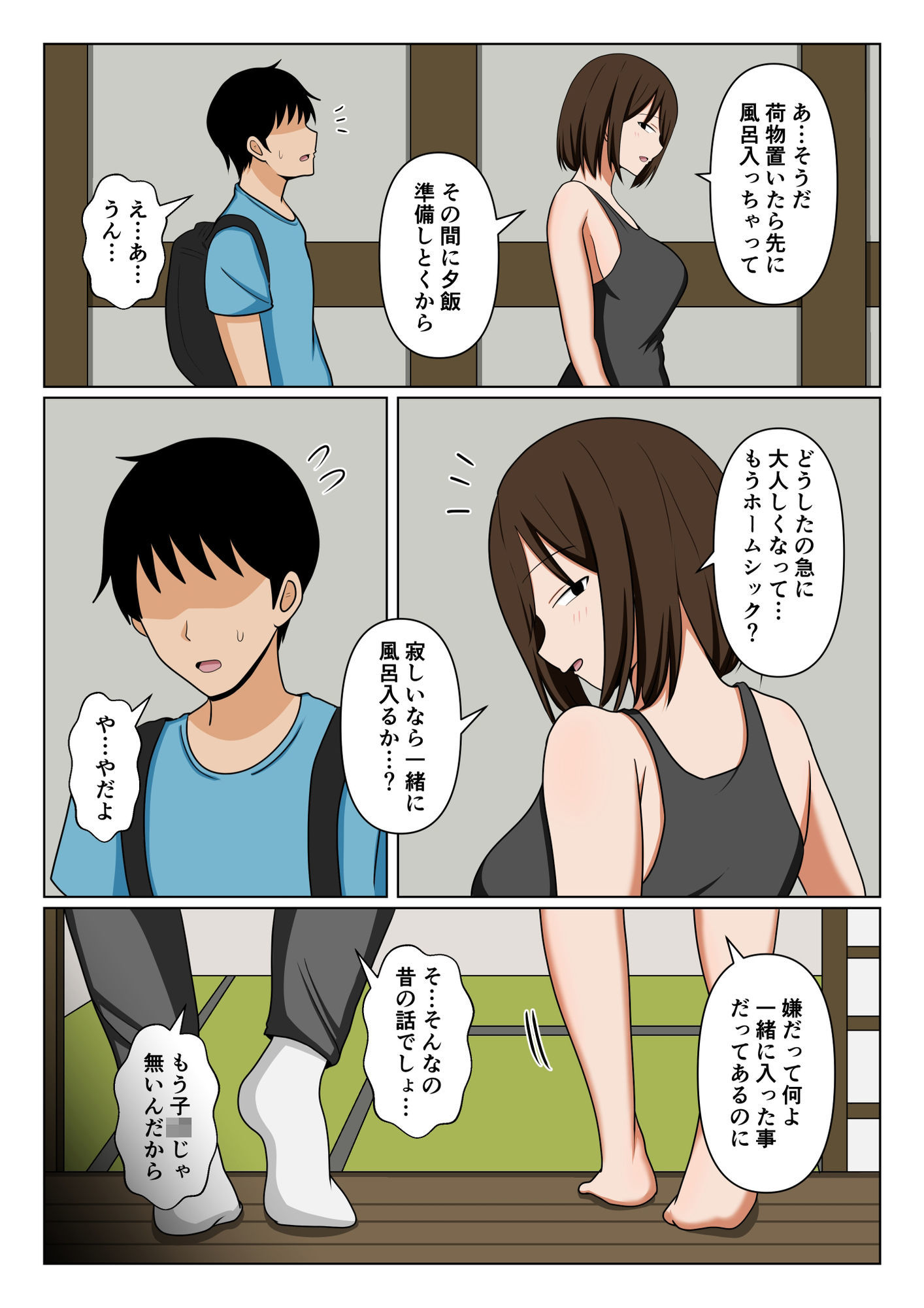 親戚のオバさんで童貞を卒業してすっかりエロ〇〇になってしまった僕…。 画像5