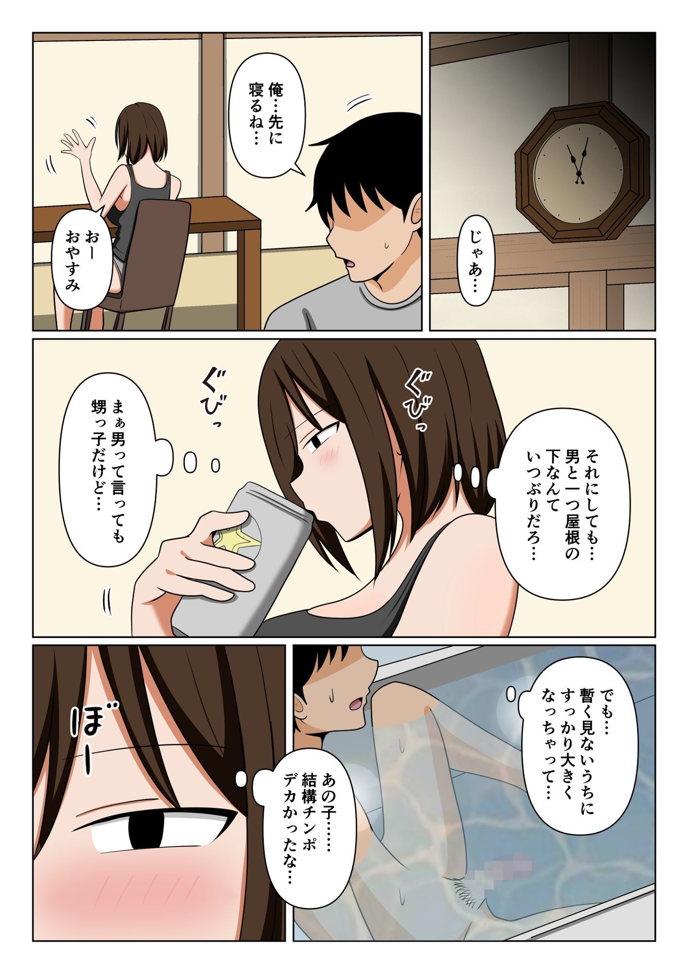 親戚のオバさんで童貞を卒業してすっかりエロ〇〇になってしまった僕…。 画像8