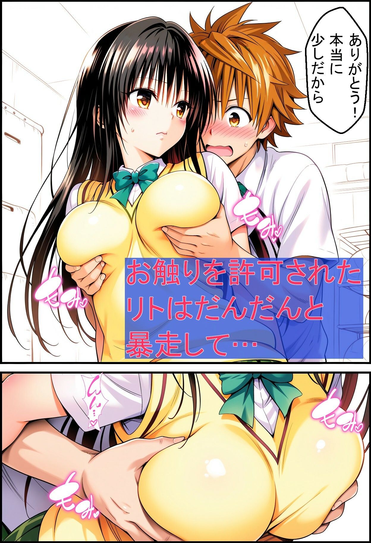 ちょろい風紀委員がヤらせてくれる話 画像3